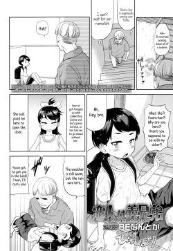 Page 2 of Koibito wa Gikyoudai | My Lover is my BrotherLaw
