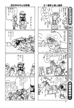 Page 43 of Action Pizazz 2008-11