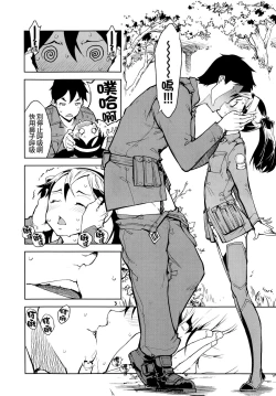 Page 18 of Sensha Kore #1