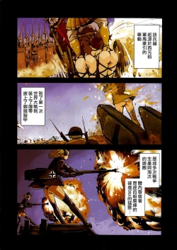 Page 1 of Sensha Kore #1