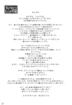 Page 28 of Taiga no Chiisana Ashi ni Fumaretai!