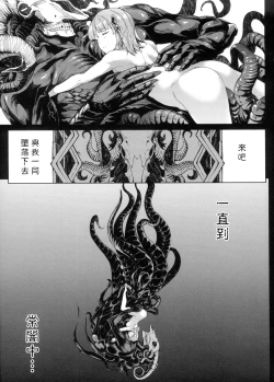 Page 88 of Shinkyoku no GrimoireCh. 1-4