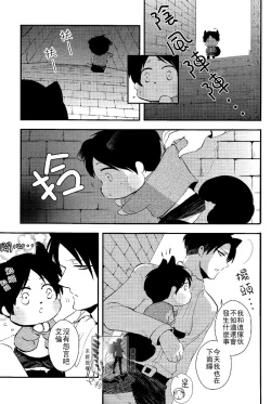 Page 11 of Gaonya Panic | 汪嗚喵嗚大恐慌