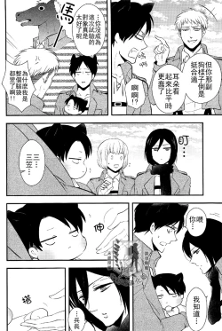 Page 18 of Gaonya Panic | 汪嗚喵嗚大恐慌