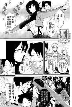 Page 19 of Gaonya Panic | 汪嗚喵嗚大恐慌