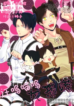 Page 1 of Gaonya Panic | 汪嗚喵嗚大恐慌