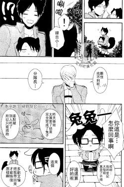 Page 21 of Gaonya Panic | 汪嗚喵嗚大恐慌