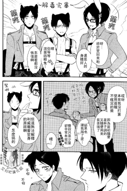 Page 22 of Gaonya Panic | 汪嗚喵嗚大恐慌