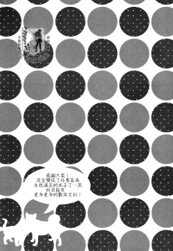 Page 29 of Gaonya Panic | 汪嗚喵嗚大恐慌