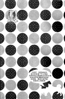 Page 2 of Gaonya Panic | 汪嗚喵嗚大恐慌