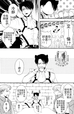 Page 5 of Gaonya Panic | 汪嗚喵嗚大恐慌