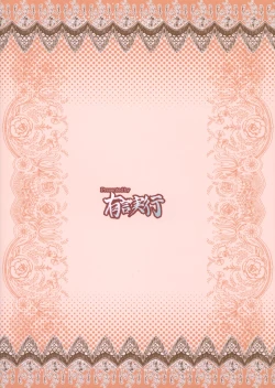 Page 28 of Reimu ga Ore no Yome!!