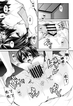 Page 6 of Oku-sama wa Seisai Kuubo