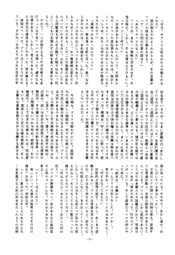 Page 30 of LOOK OUT 10