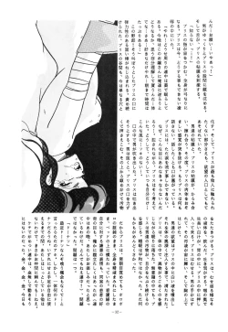 Page 32 of LOOK OUT 10