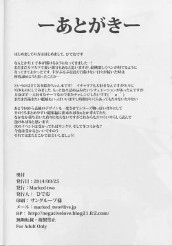 Page 25 of Marked-girls Vol.1