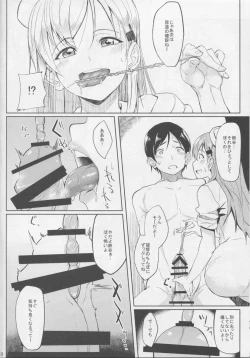 Page 5 of Nurse Suzuya ni Shibori torareru Hon