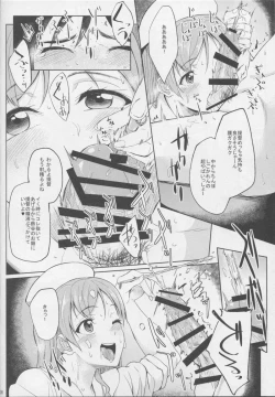 Page 7 of Nurse Suzuya ni Shibori torareru Hon