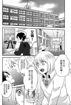 Page 13 of Rival-san to Issho | 和利威爾先生一起