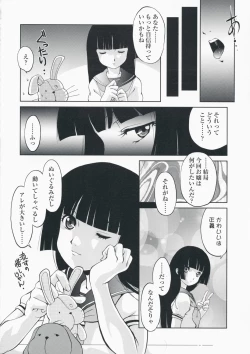 Page 31 of atoha anata gaki meru koto