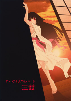 Download atoha anata gaki meru koto