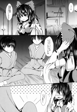 Page 3 of Reimuchan wo Manzoku Saseyou!