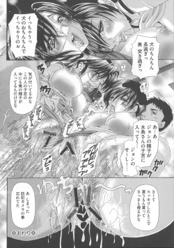 Page 123 of Inu ni Dakareru Onna