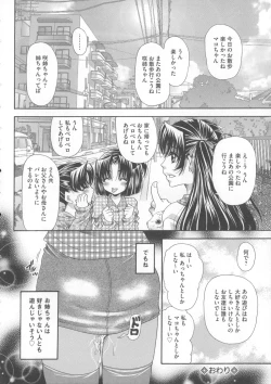 Page 135 of Inu ni Dakareru Onna