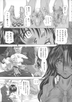 Page 156 of Inu ni Dakareru Onna