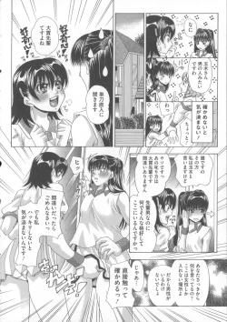 Page 167 of Inu ni Dakareru Onna