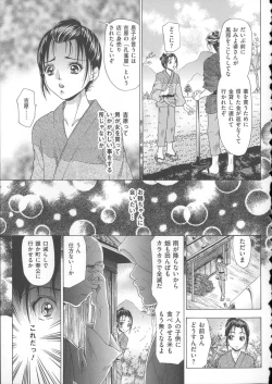 Page 188 of Inu ni Dakareru Onna