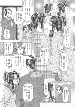 Page 191 of Inu ni Dakareru Onna