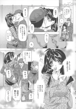 Page 26 of Inu ni Dakareru Onna