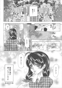 Page 37 of Inu ni Dakareru Onna