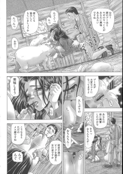 Page 79 of Inu ni Dakareru Onna