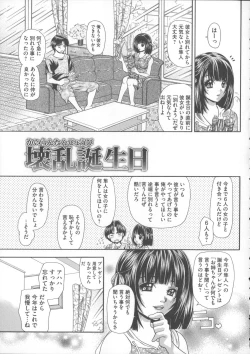 Page 94 of Inu ni Dakareru Onna