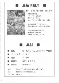 Page 263 of Turning Point