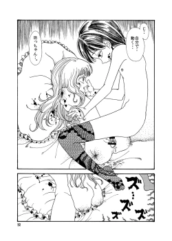 Page 32 of Youen na Karada