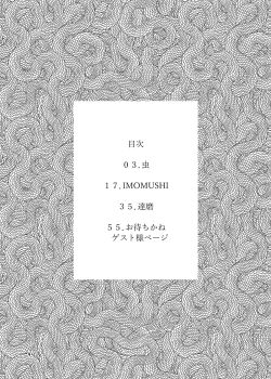 Page 4 of Youen na Karada