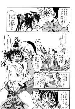 Page 105 of Pony Binding japanese