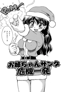 Page 111 of Pony Binding japanese