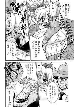 Page 130 of Pony Binding japanese