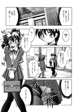 Page 19 of Pony Binding japanese