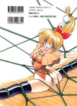 Page 2 of Pony Binding japanese