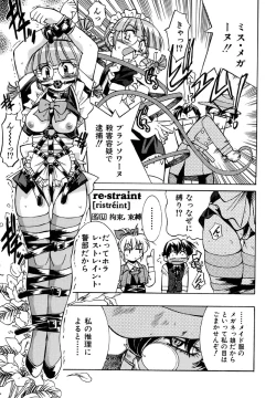 Page 45 of Pony Binding japanese