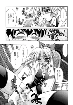 Page 53 of Pony Binding japanese