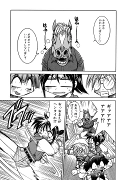 Page 95 of Pony Binding japanese