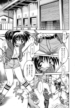 Page 97 of Pony Binding japanese