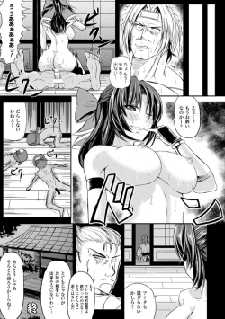 Page 114 of Kankin Jusei File