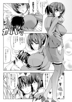 Page 139 of Kankin Jusei File